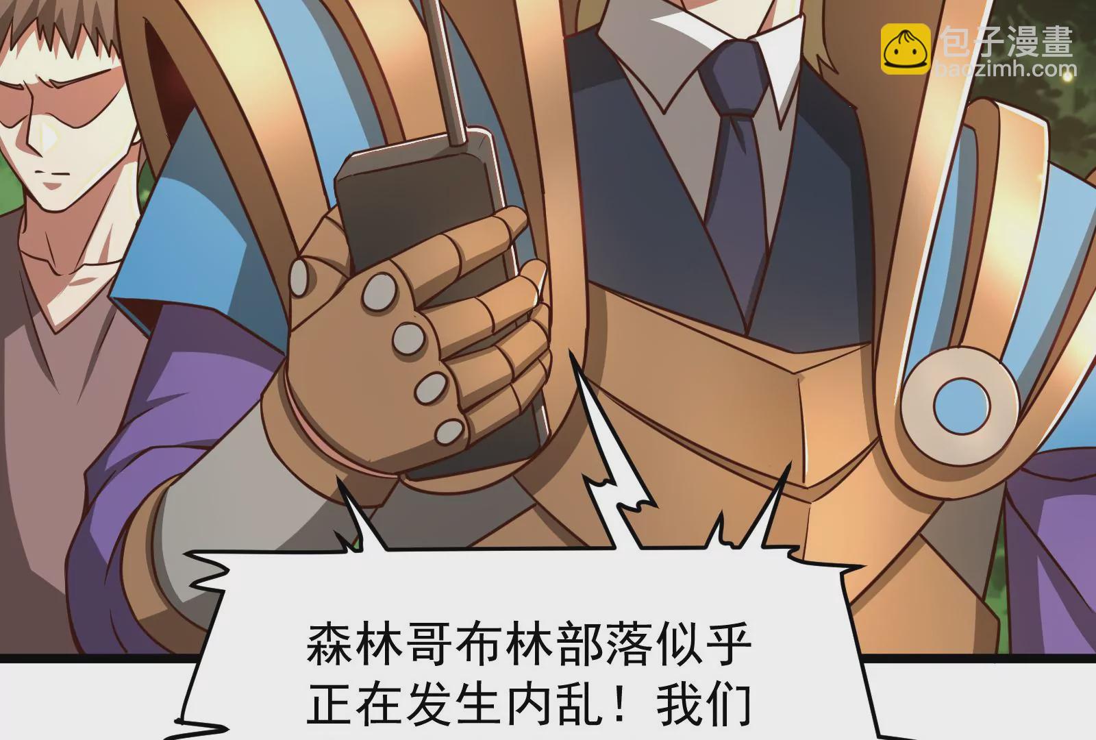 古神遊戲 - 第37話內亂！古神聯盟的機會！(2/3) - 8